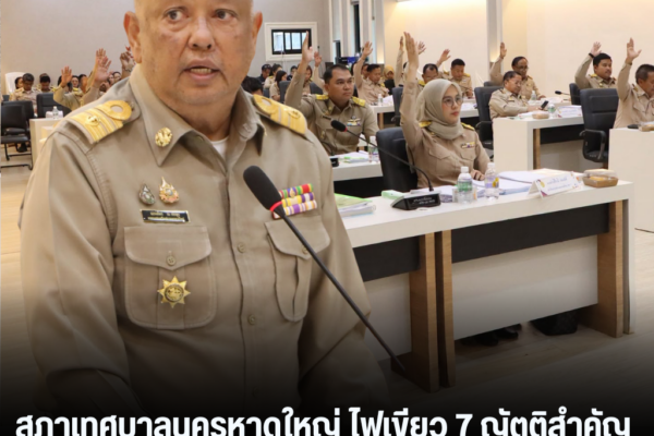 แทมเพลตข่าว 2026 08 26T140107.948