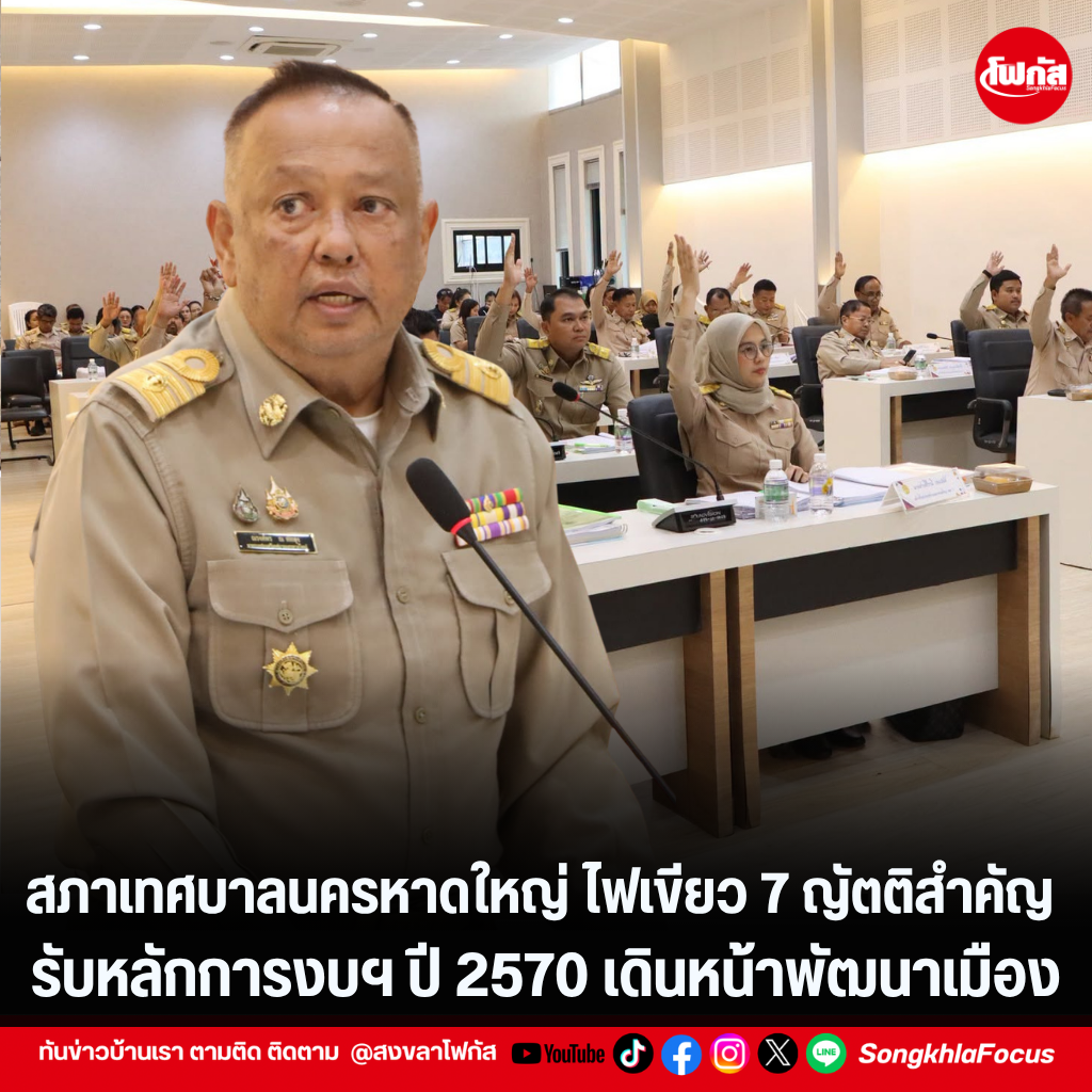 แทมเพลตข่าว 2026 08 26T140107.948