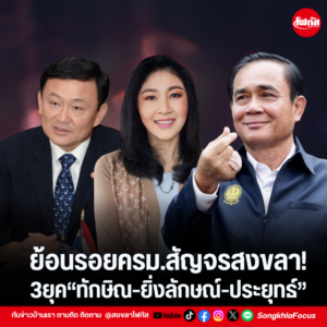 แทมเพลตข่าว 2026 08 27T094833.165