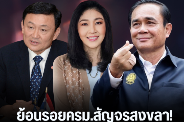 แทมเพลตข่าว 2026 08 27T094833.165