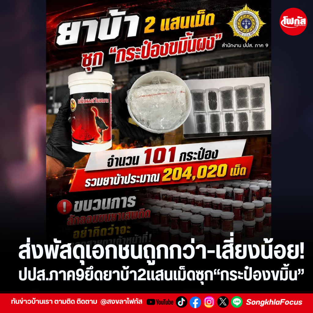 แทมเพลตข่าว 2026 08 27T130059.069