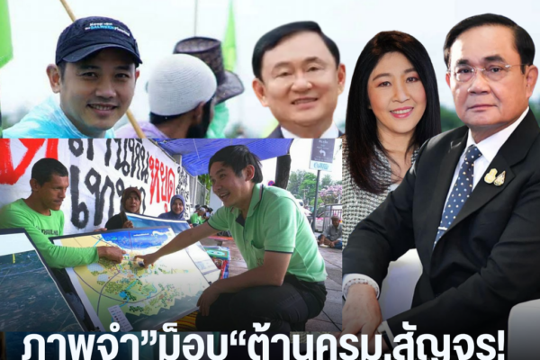 แทมเพลตข่าว 2026 08 27T160446.396