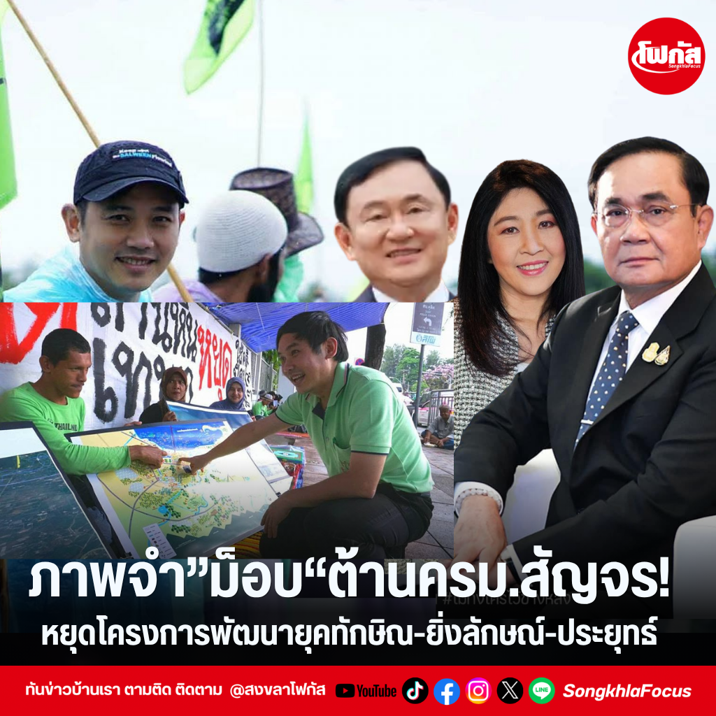 แทมเพลตข่าว 2026 08 27T160446.396