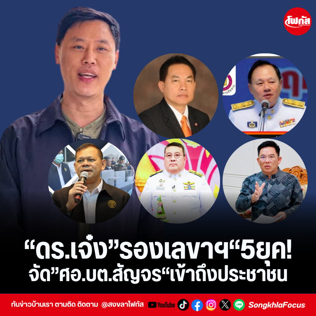 แทมเพลตข่าว 2026 08 27T172735.682