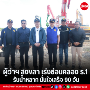 แทมเพลตข่าว 2026 08 28T110121.784