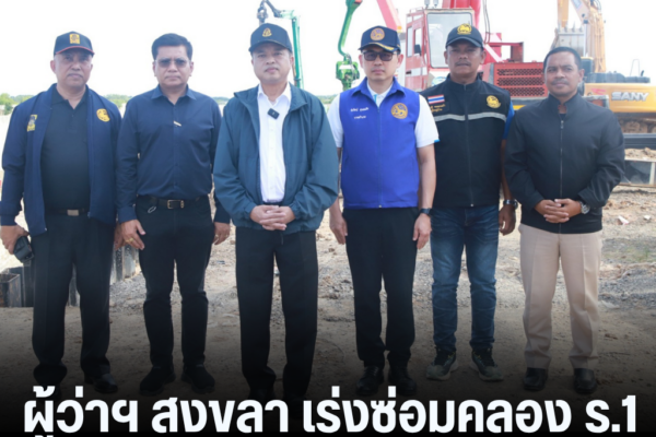 แทมเพลตข่าว 2026 08 28T110121.784