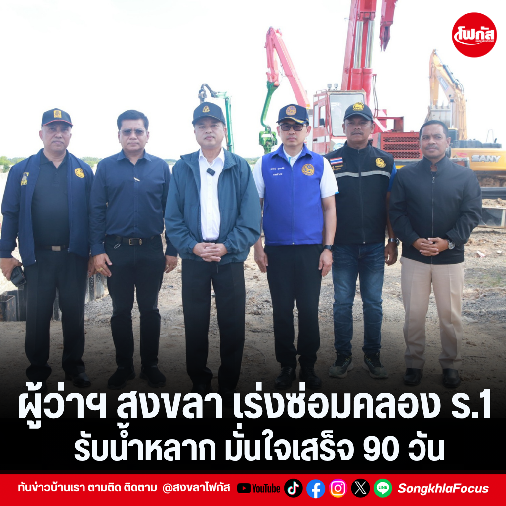แทมเพลตข่าว 2026 08 28T110121.784
