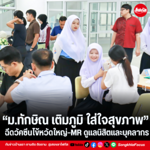 แทมเพลตข่าว 2026 08 28T111815.691