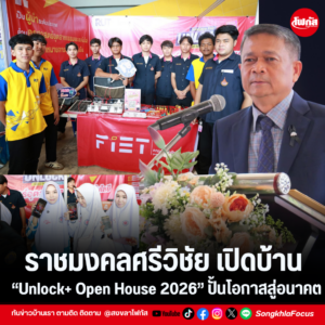 แทมเพลตข่าว 2026 08 28T112211.649