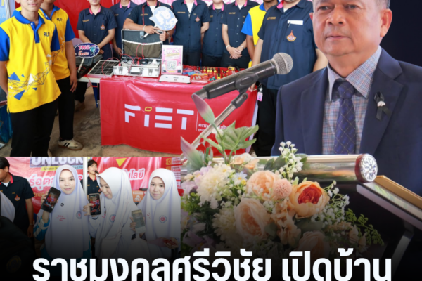 แทมเพลตข่าว 2026 08 28T112211.649