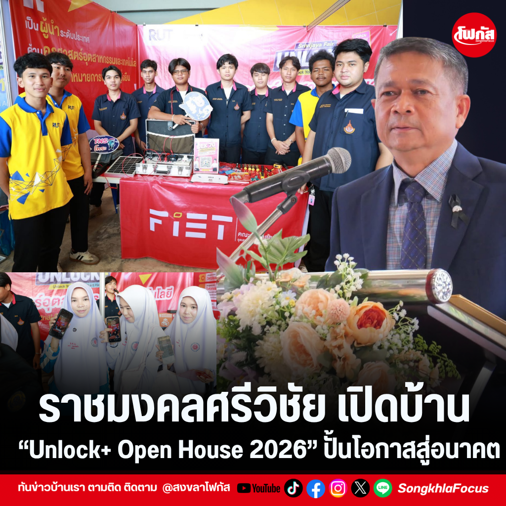 แทมเพลตข่าว 2026 08 28T112211.649