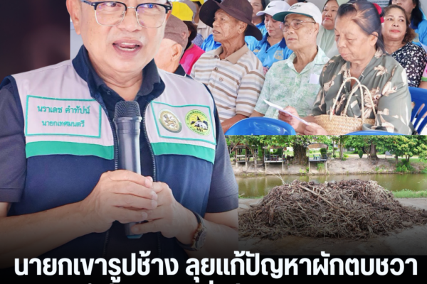 แทมเพลตข่าว 2026 08 28T120758.677