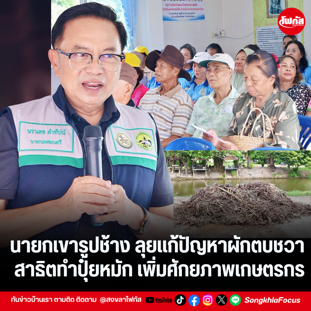แทมเพลตข่าว 2026 08 28T120758.677