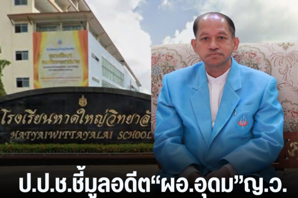 แทมเพลตข่าว 2026 08 28T151248.227