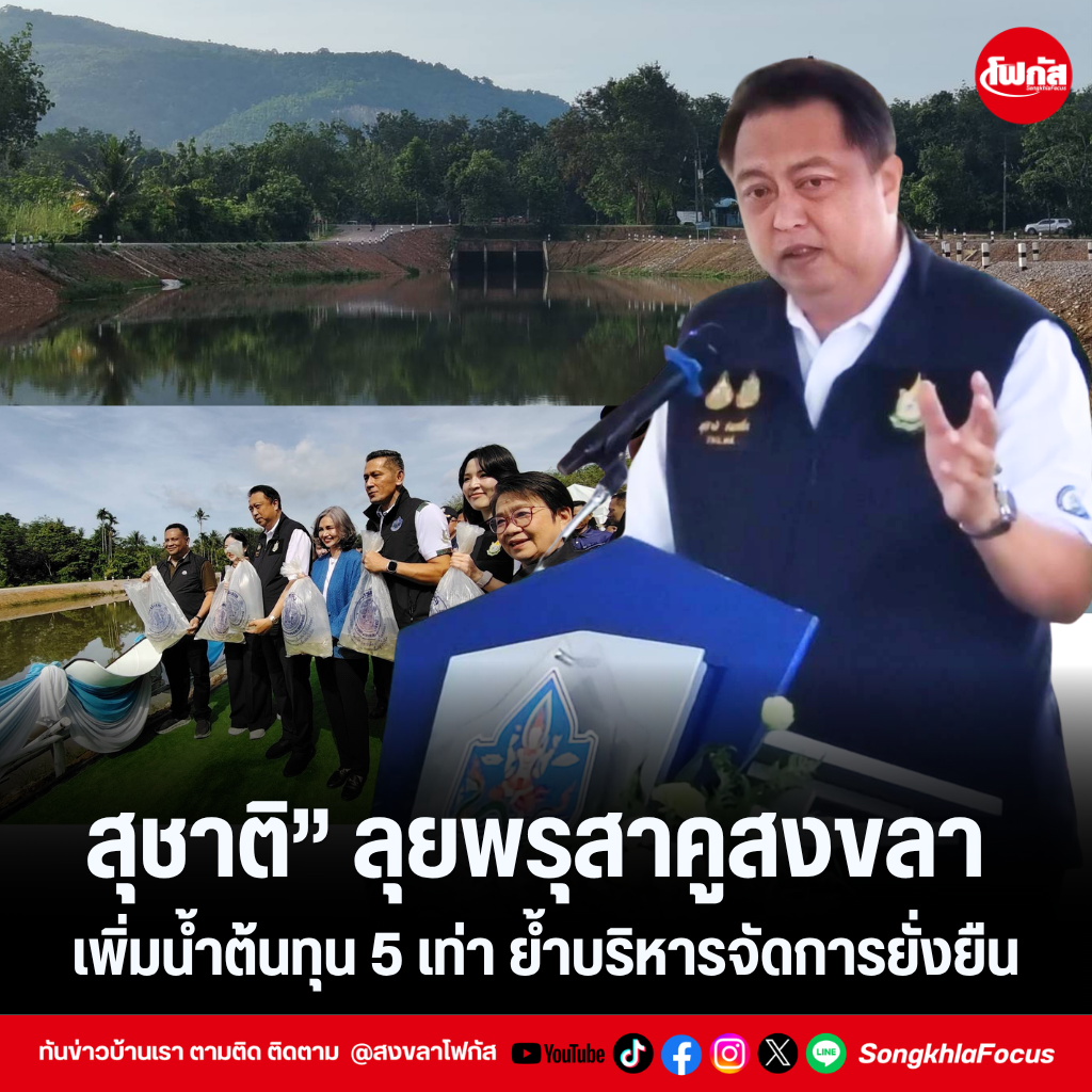 แทมเพลตข่าว 2026 08 31T103120.836