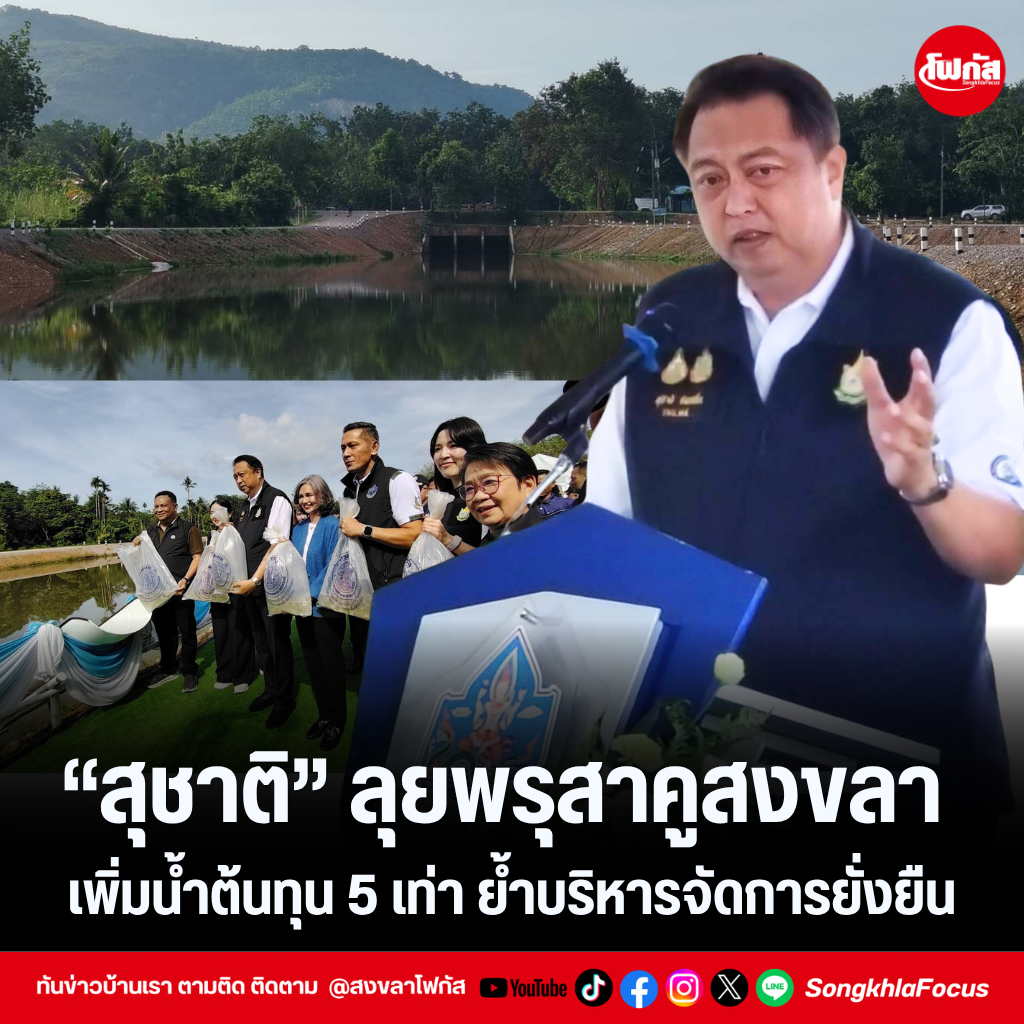 แทมเพลตข่าว 2026 08 31T111916.851
