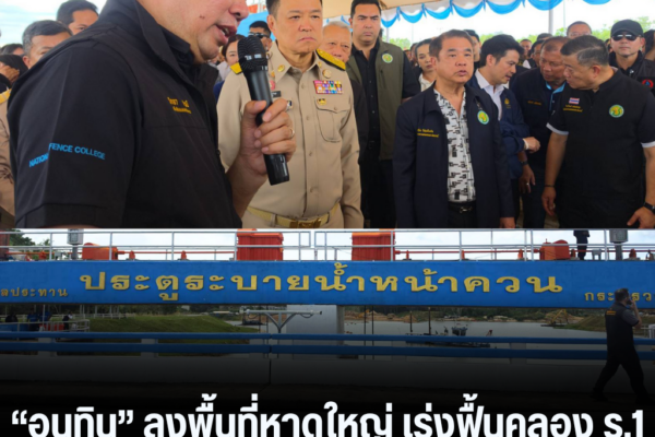 แทมเพลตข่าว 2026 08 31T143547.678