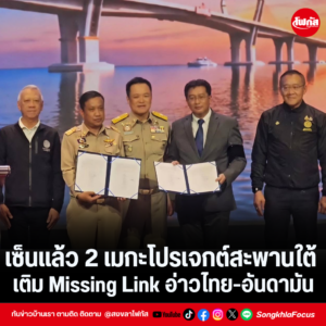 แทมเพลตข่าว 2026 08 31T163849.840