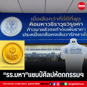 แทมเพลตข่าว 2026 08 31T165224.039