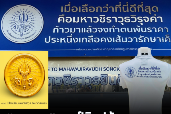 แทมเพลตข่าว 2026 08 31T165224.039