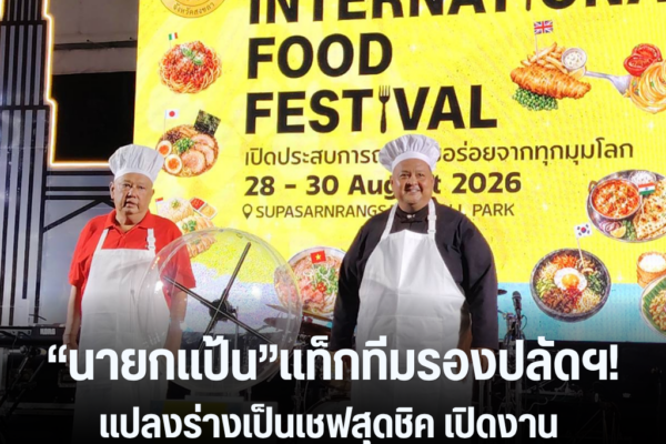 แทมเพลตข่าว 5