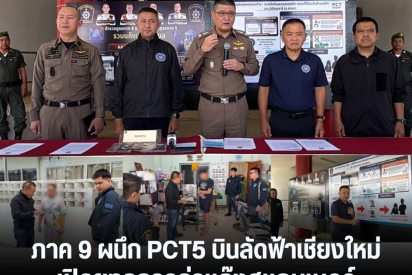 แทมเพลตข่าว 90