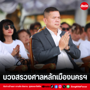 แทมเพลตข่าว 93