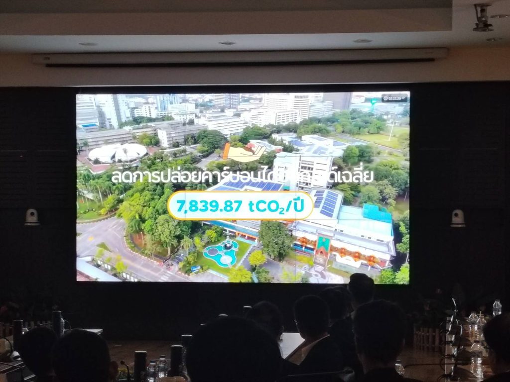 ม.อ. ผนึก MEA ลุย Smart Solar Grid 5 วิทยาเขต ลดค่าไฟเกือบ 21 ล้าน/ปี มุ่ง Net Zero 5 837404 0