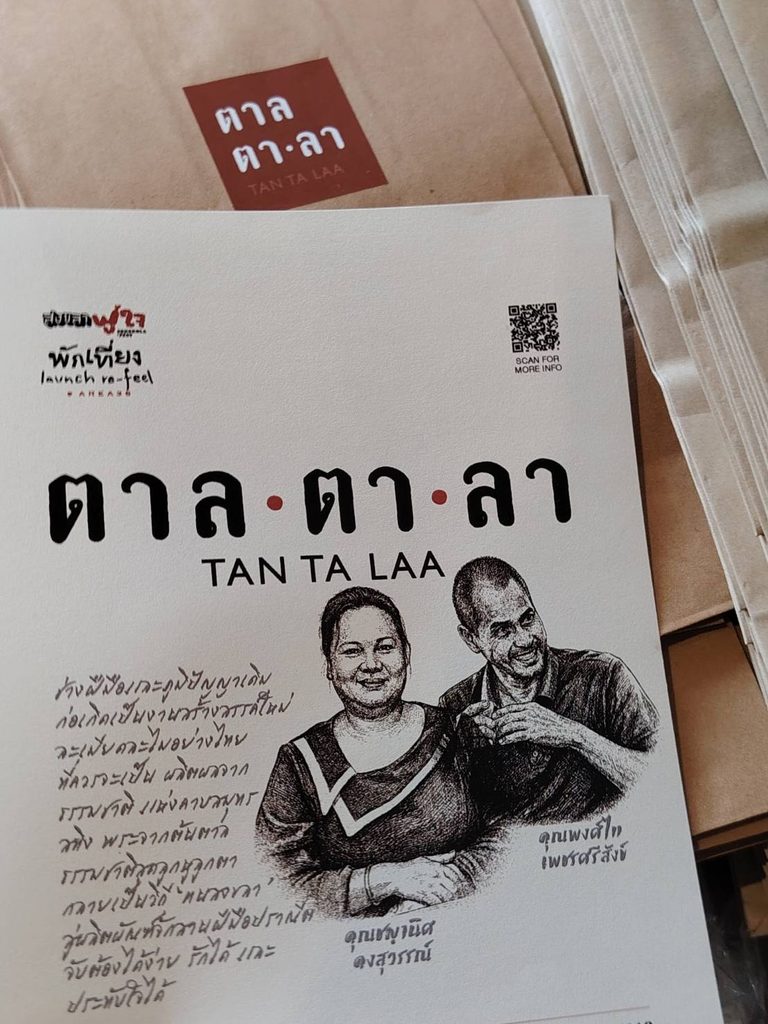 "สงขลาฟูใจ-พักเที่ยง"ศิลปะร่วมสมัยต่อยอดมันวัฒนธรรม 6 839383