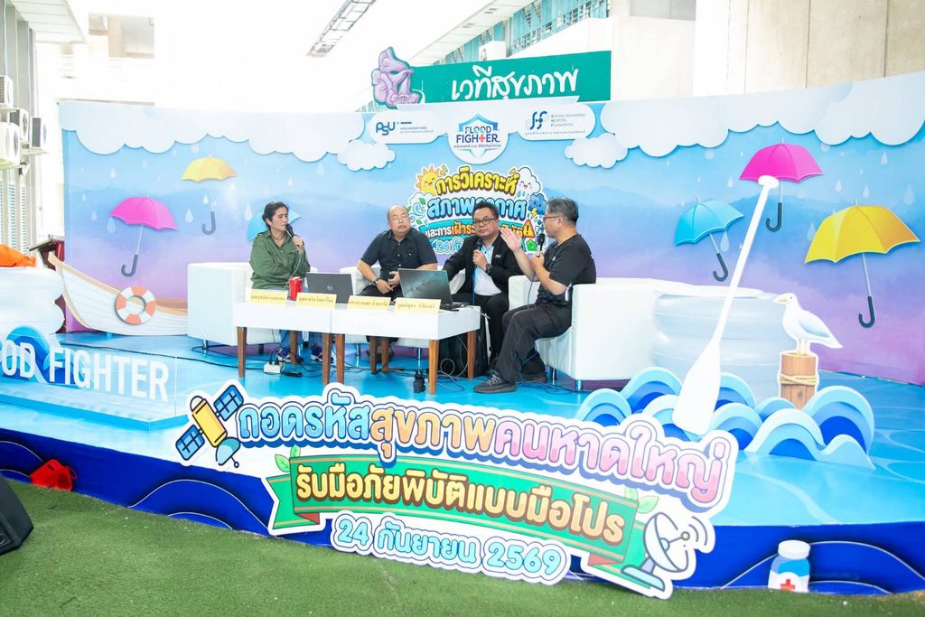 ม.อ. เปิด “FLOOD FIGHTER” ติดอาวุธชาวหาดใหญ่ สู้ภัยน้ำท่วม 2 849122 0