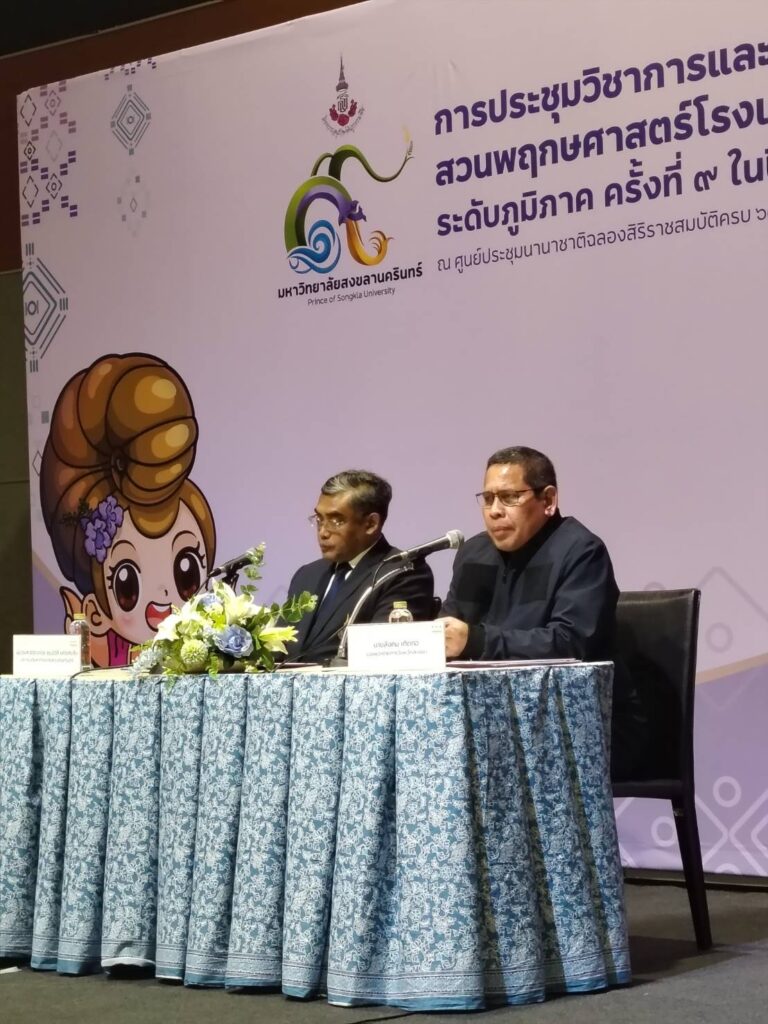 ม.อ.พร้อมจัดใหญ่ "อพ.สธ.ภูมิภาค" ครั้งที่9ชูอนุรักษ์ทรัพยากรท้องถิ่น 4 IMG 6380
