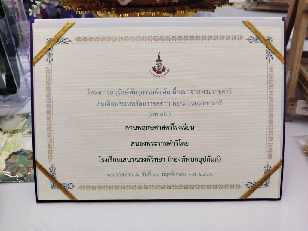 ม.อ.พร้อมจัดใหญ่ "อพ.สธ.ภูมิภาค" ครั้งที่9ชูอนุรักษ์ทรัพยากรท้องถิ่น 7 IMG 6383