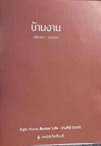 S 10903561 1