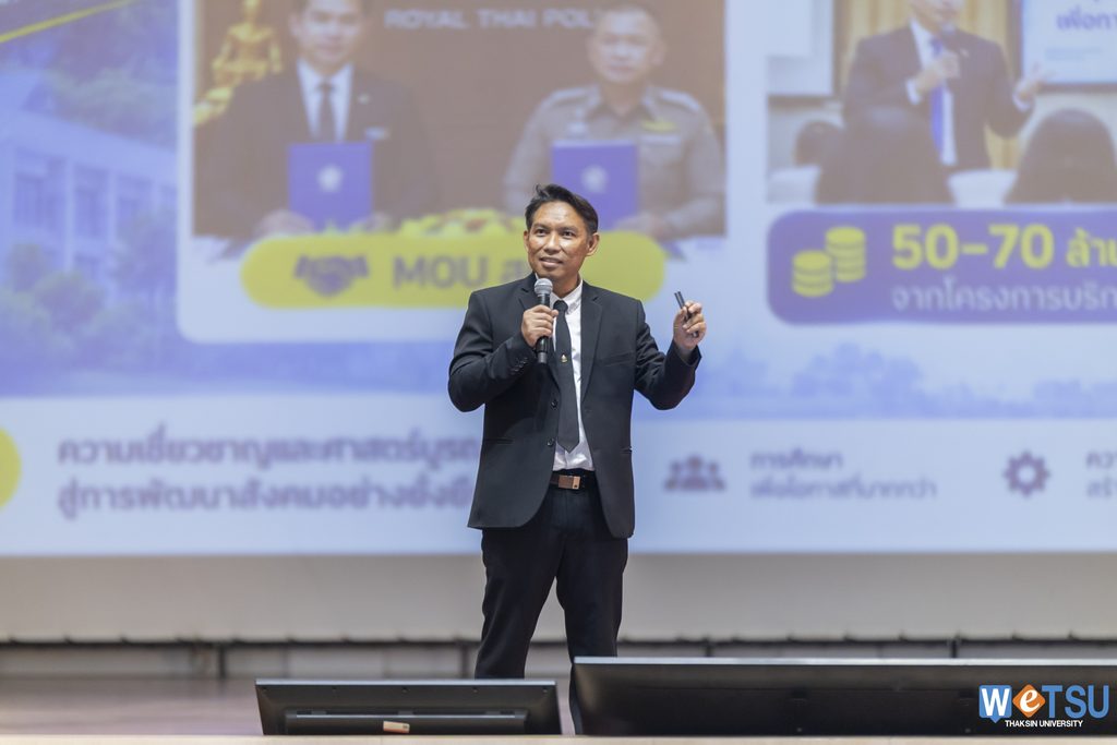 เปิดวิสัยทัศน์ 2 ผู้สมัครชิงเก้าอี้อธิการบดี ม.ทักษิณชู “นวัตกรรมสังคม”–“TSU for All” ขับเคลื่อนมหาวิทยาลัย 4 ปี 2 img 20260923 141647 1 0