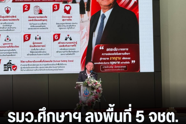 แทมเพลตข่าว 2026 09 01T104959.387