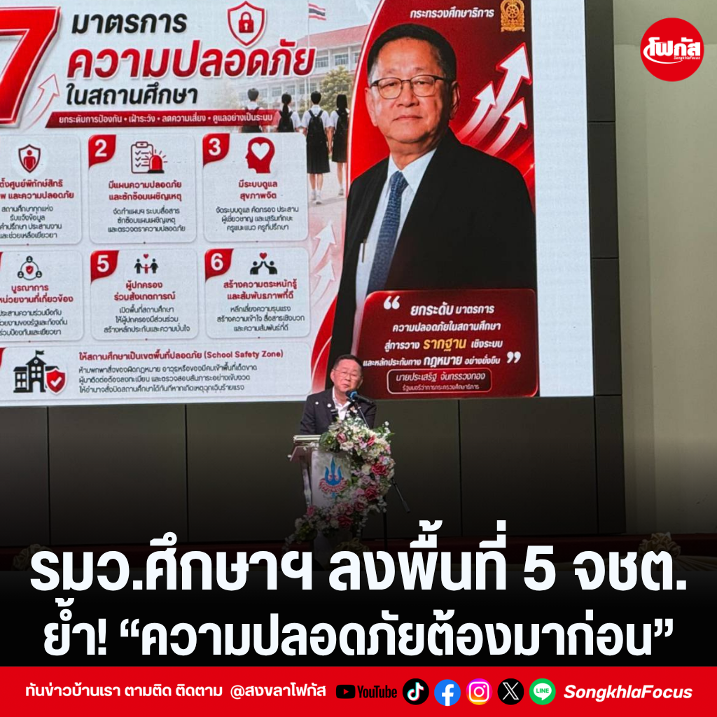 แทมเพลตข่าว 2026 09 01T104959.387