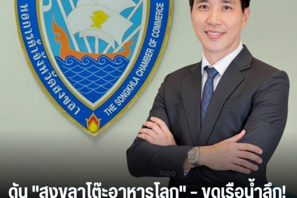แทมเพลตข่าว 2026 09 01T162954.774