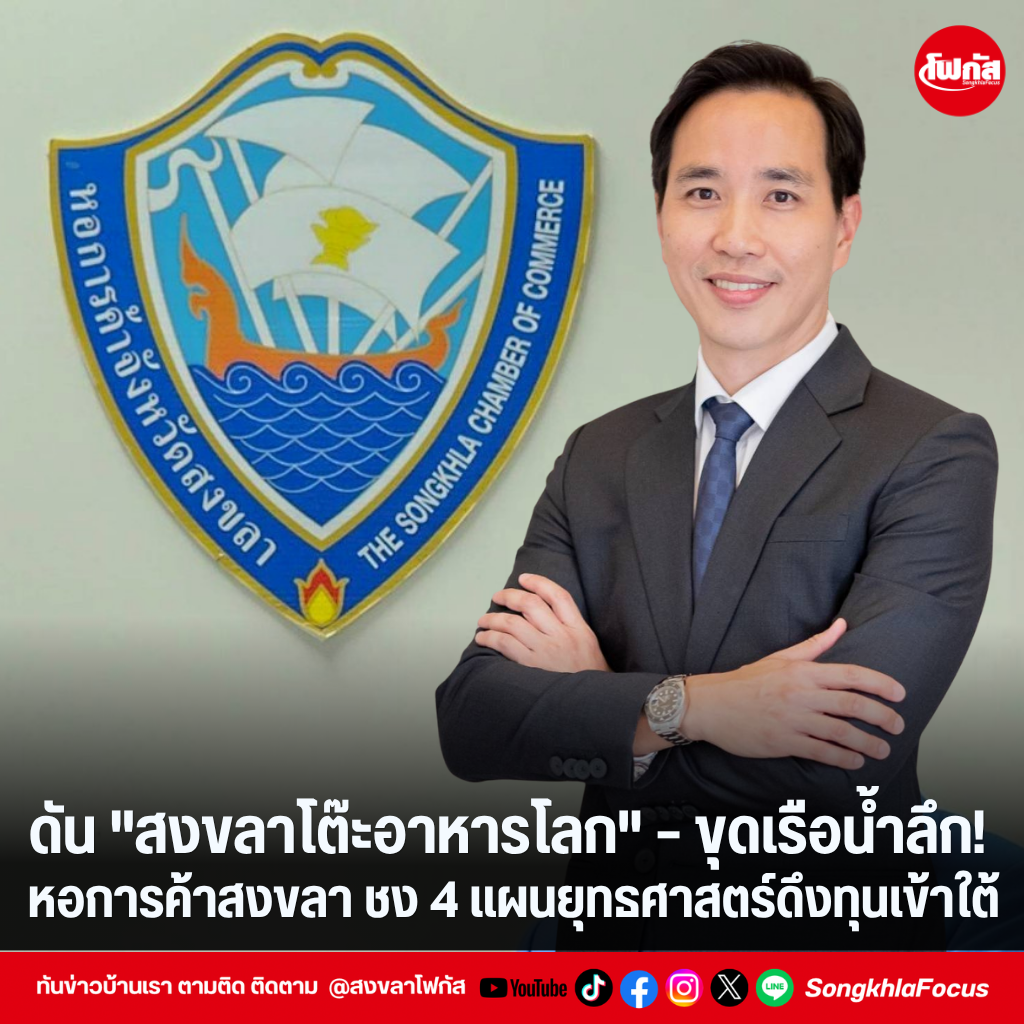 แทมเพลตข่าว 2026 09 01T162954.774