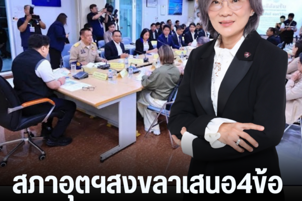 แทมเพลตข่าว 2026 09 01T170305.658
