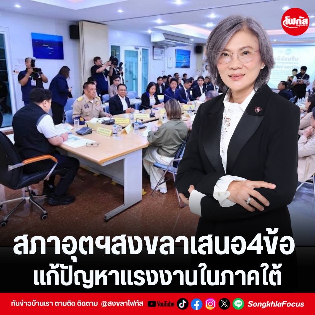 แทมเพลตข่าว 2026 09 01T170305.658