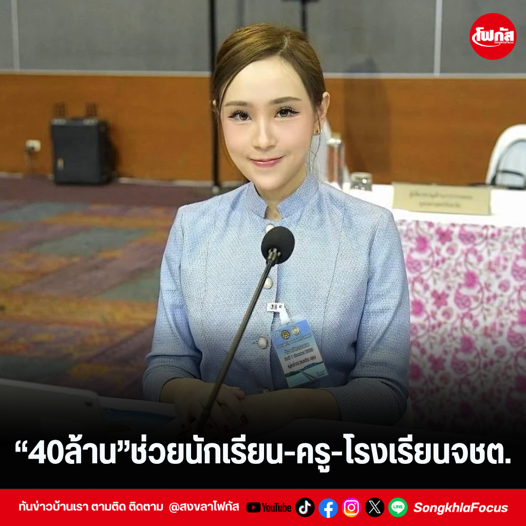 แทมเพลตข่าว 2026 09 02T150537.774