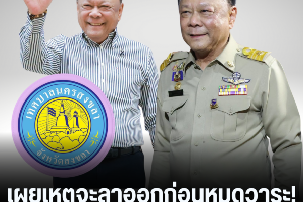 แทมเพลตข่าว 2026 09 02T155053.039
