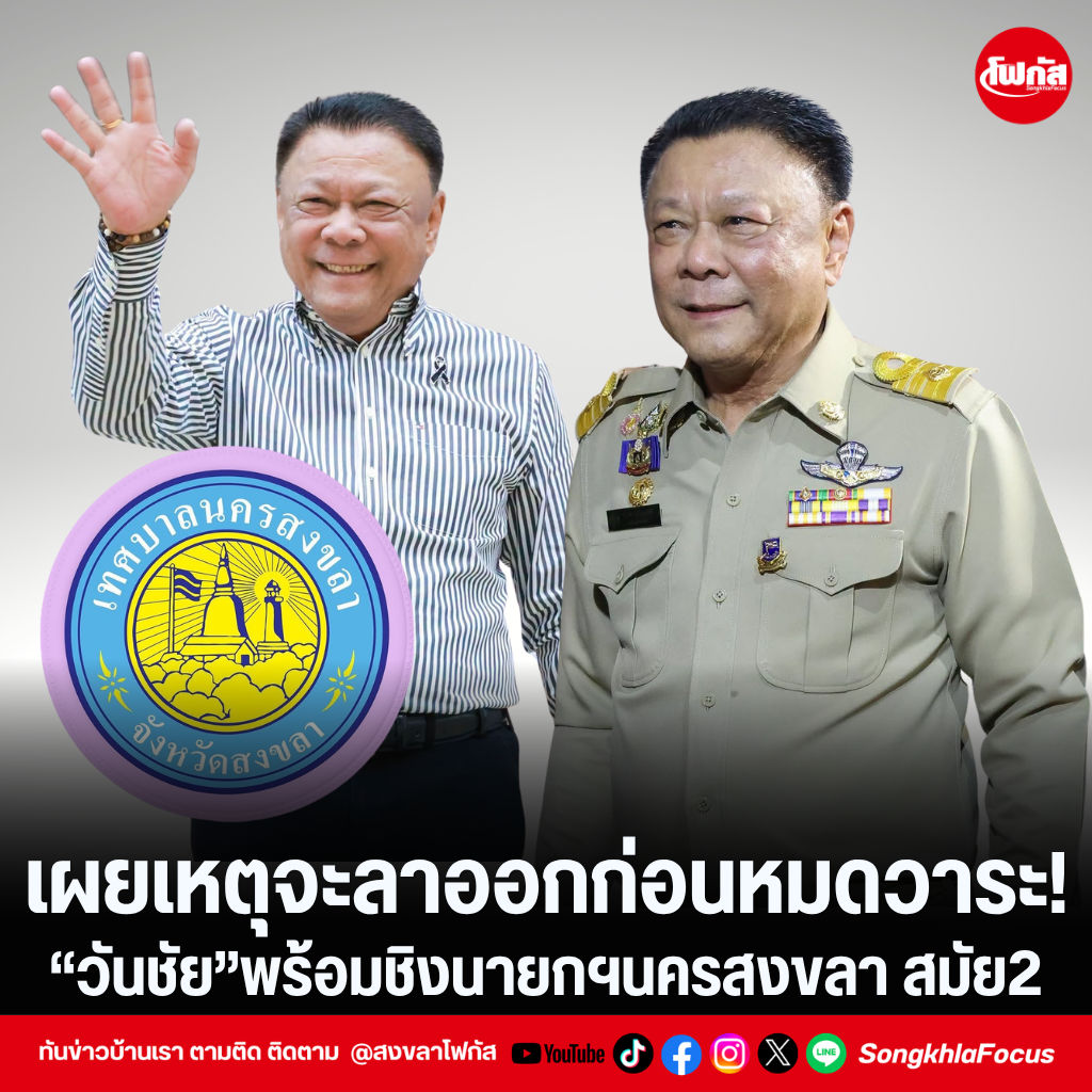 แทมเพลตข่าว 2026 09 02T155053.039