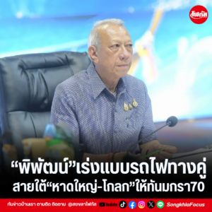 แทมเพลตข่าว 2026 09 02T164448.740