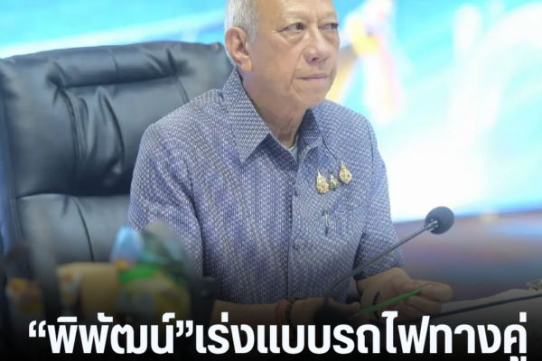 แทมเพลตข่าว 2026 09 02T164448.740