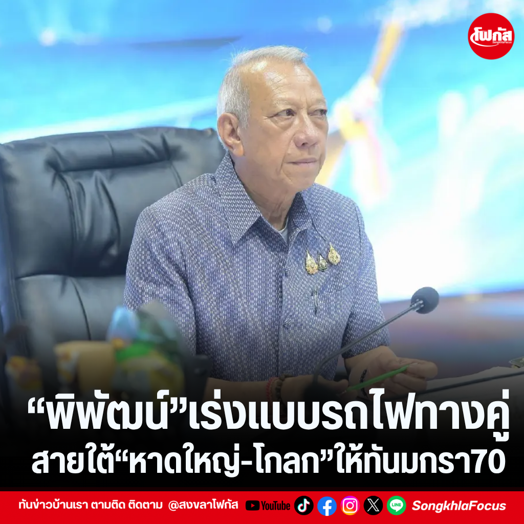 แทมเพลตข่าว 2026 09 02T164448.740