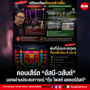 แทมเพลตข่าว 2026 09 03T140743.663