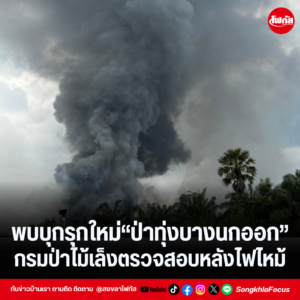 แทมเพลตข่าว 2026 09 03T153908.810