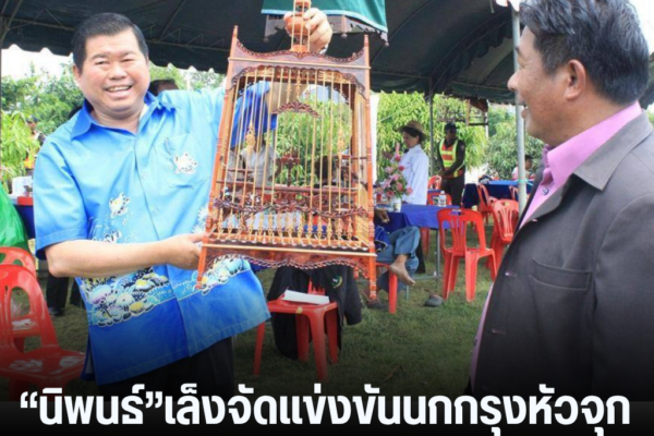 แทมเพลตข่าว 2026 09 03T171144.395