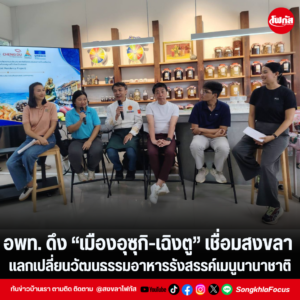แทมเพลตข่าว 2026 09 04T143427.694
